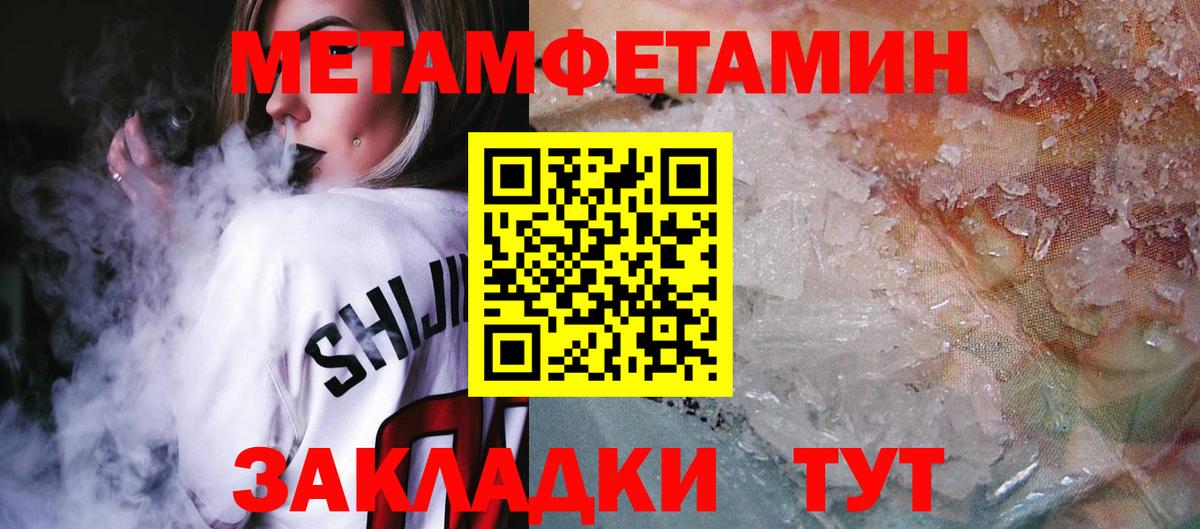 Кропоткин  АМФЕТАМИН 97%  Вход с VPN 