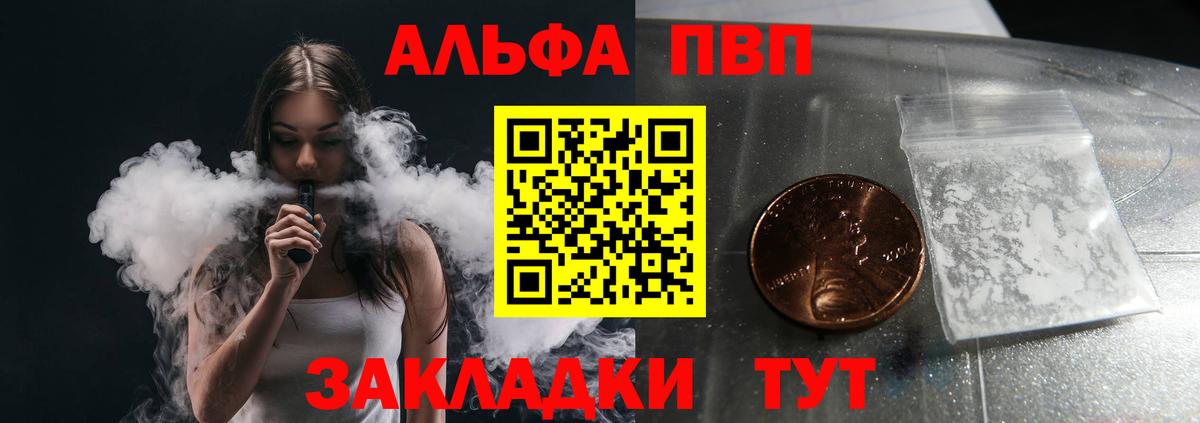 A-PVP крисы CK Кропоткин