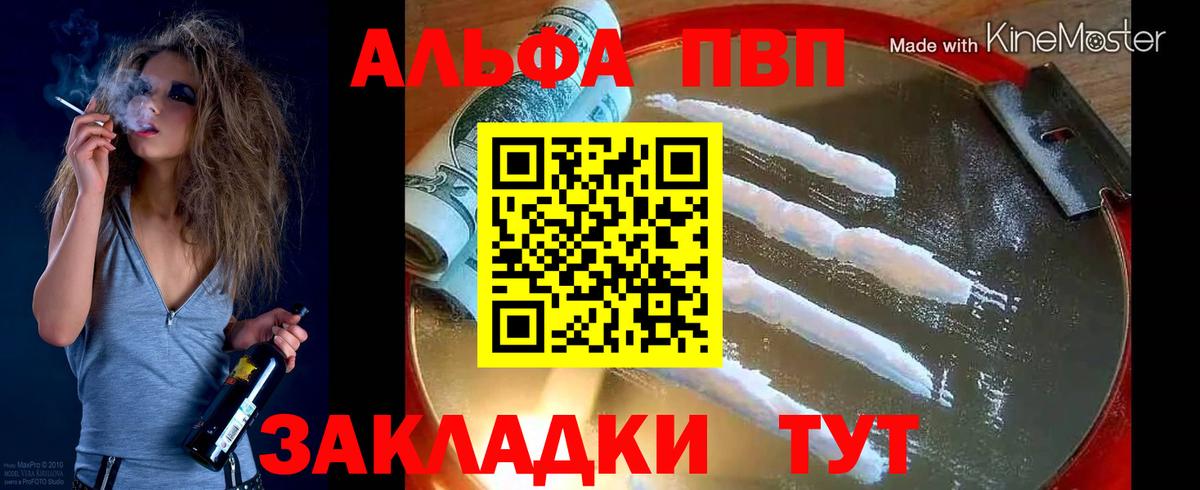 А ПВП СК КРИС  Альфа ПВП крисы CK  Alpha-PVP СК КРИС  Кропоткин  Вход с VPN 
