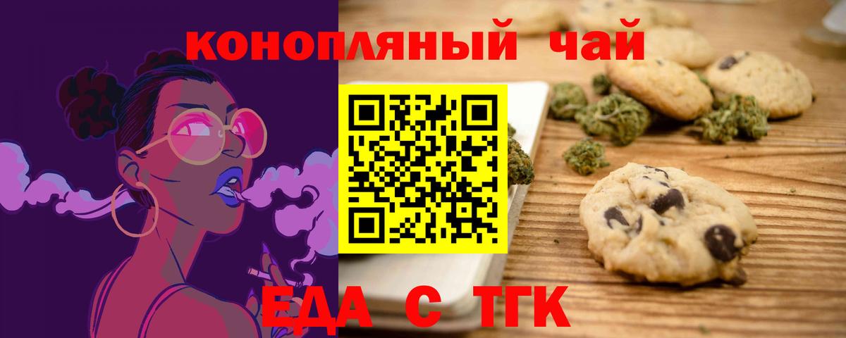 Cannafood марихуана  Вход с VPN  Кропоткин 