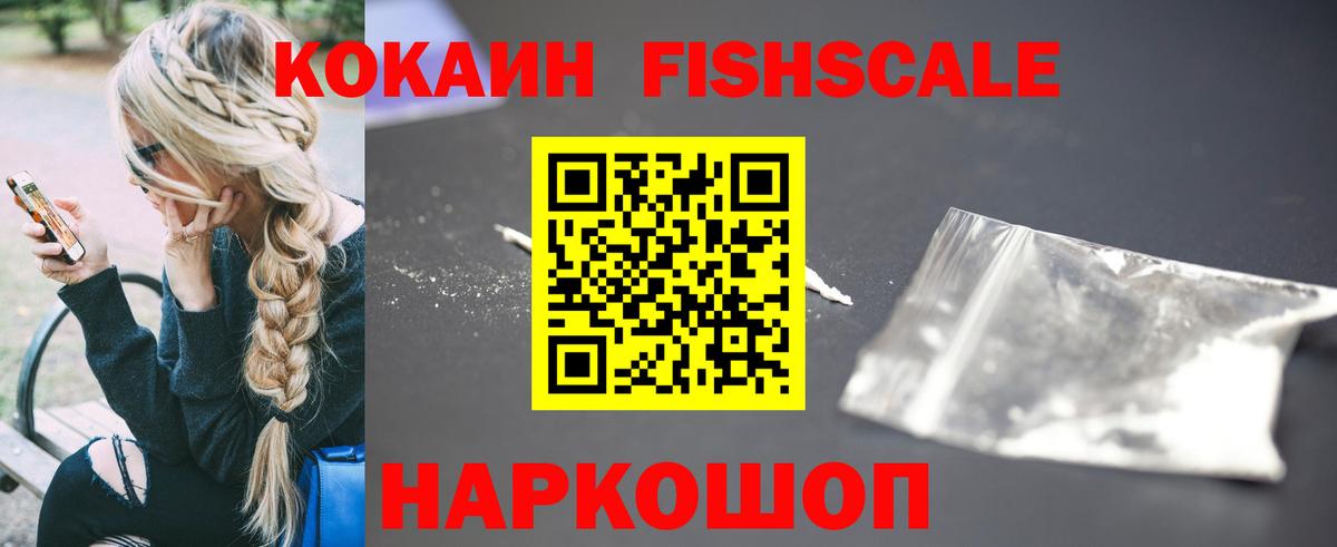 Кропоткин  Кокаин 98%  Вход с VPN  КОКАИН Эквадор 