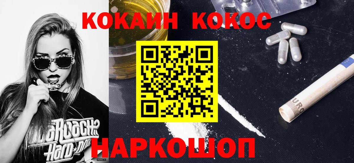 Кокаин Перу Кропоткин