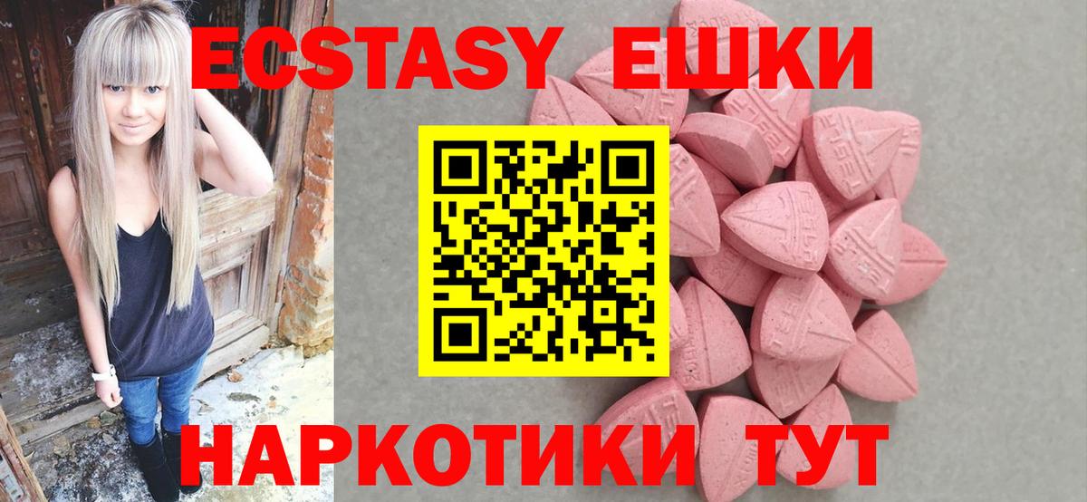 Экстази таблы Кропоткин