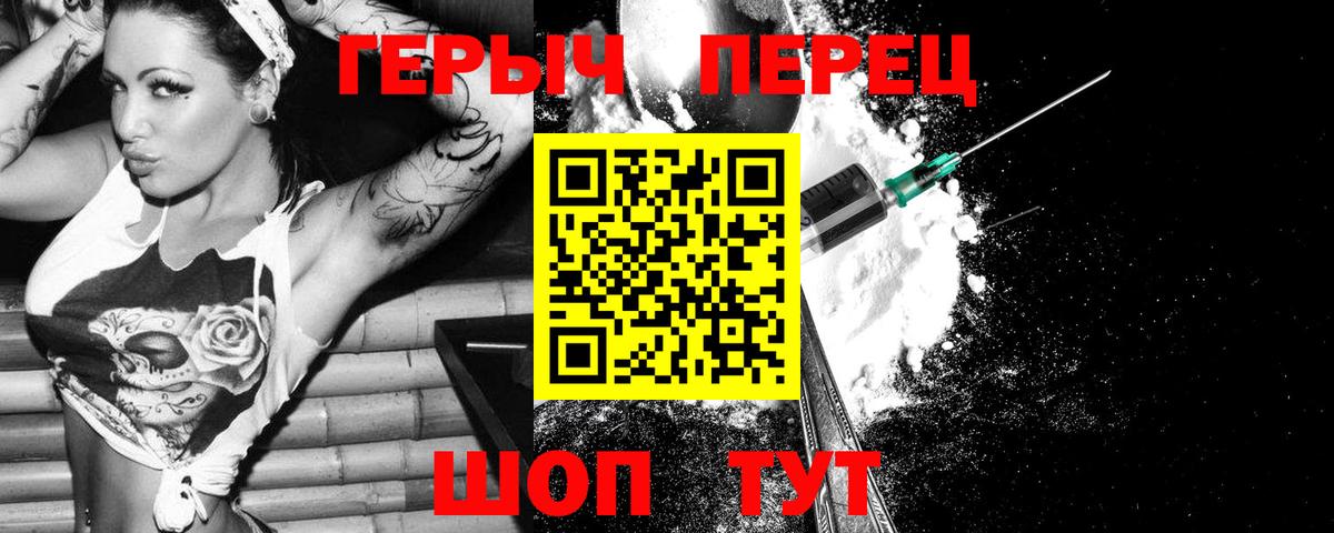 Героин хмурый Кропоткин