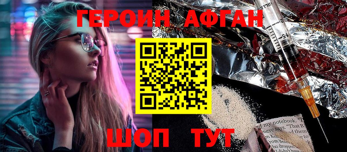 Кропоткин  ГЕРОИН белый  ГЕРОИН  Вход с VPN 