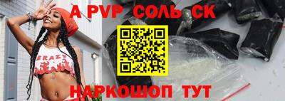 ALPHA PVP Конаково