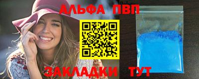 ALPHA PVP Конаково