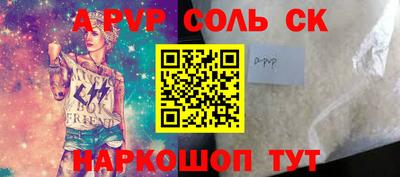 ALPHA PVP Конаково