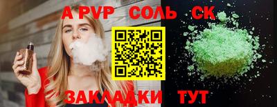 ALPHA PVP Конаково