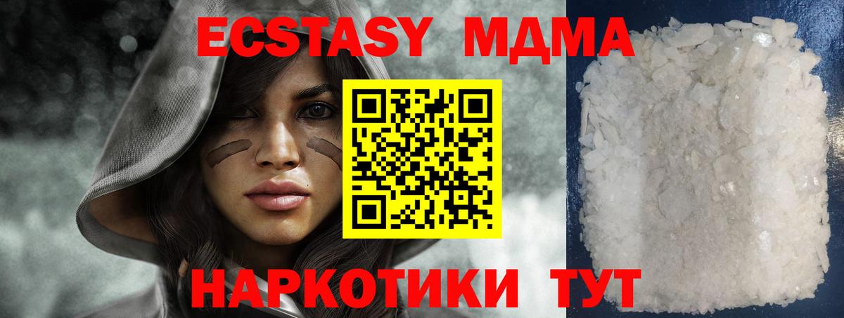 Кропоткин  МДМА VHQ  MDMA  МДМА кристаллы  Вход с VPN 