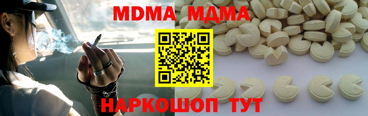 MDMA кристаллы Кропоткин