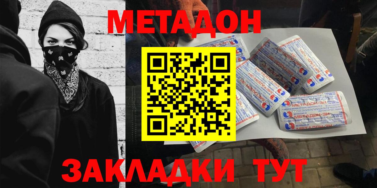 Метадон мёд  МЕТАДОН VHQ  Вход с VPN  Кропоткин 