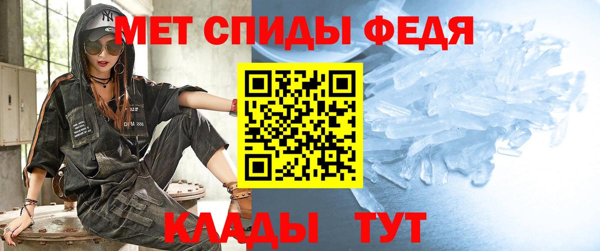 МЕТАМФЕТАМИН Декстрометамфетамин 99.9%  Вход с VPN  Кропоткин 