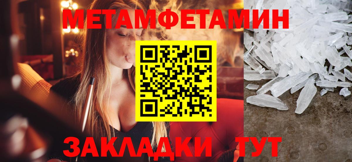 МЕТАМФЕТАМИН Декстрометамфетамин 99.9% Кропоткин