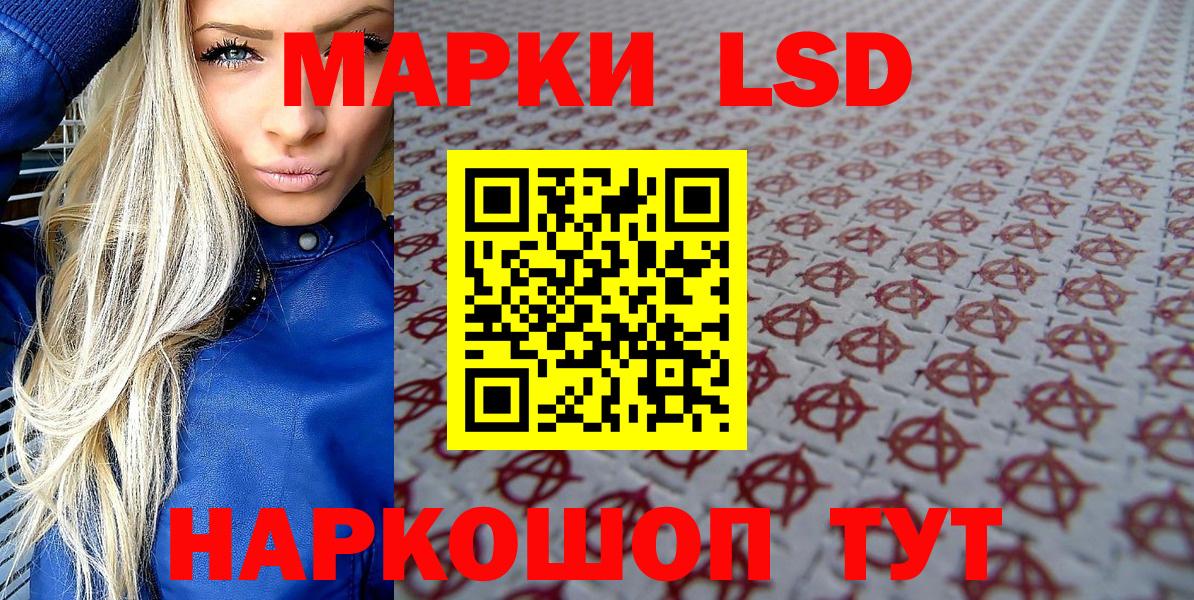 Марки N-bome 1,8мг Кропоткин